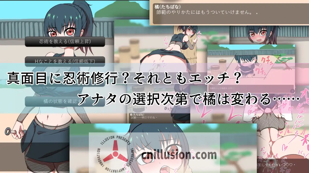 [互动SLG/汉化]くノ一橘の身体を14日間の個人修練で敏感に開発しました 对女忍者橘的身体进行14天的个人修炼开发使得更加敏感 AI汉化版[FM/百度/1G]