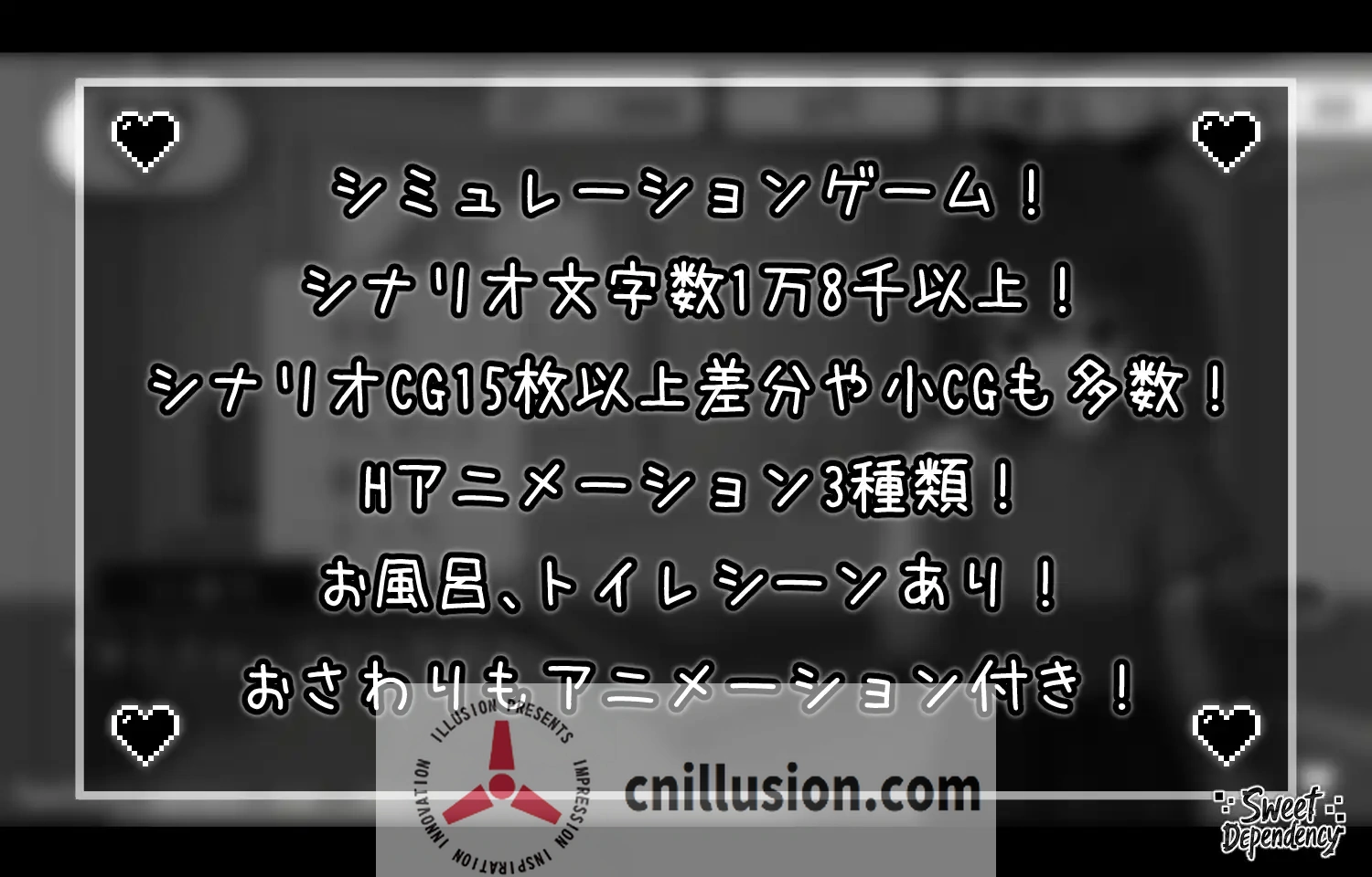 [触摸SLG/睡奸/新作] 甜蜜的依赖 Sweet Dependency 正式版 [FM/百度/1.1G]